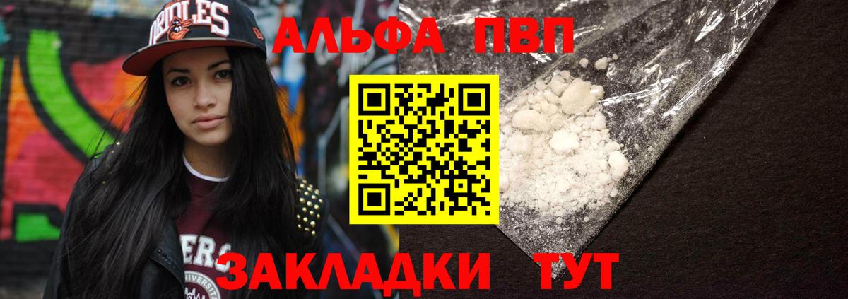 APVP Соль Феодосия