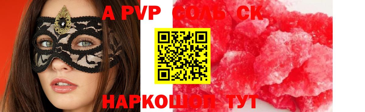 A-PVP мука  наркота  Alpha PVP Crystall  Вход с VPN  Феодосия  Альфа ПВП кристаллы 