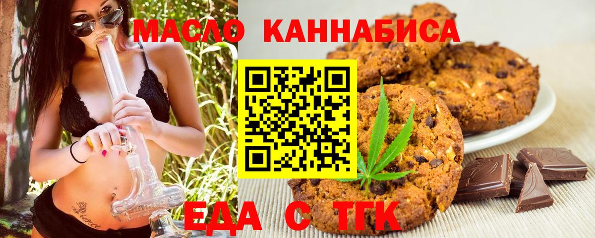 Canna-Cookies марихуана  Феодосия 