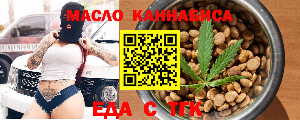 Феодосия  Печенье с ТГК марихуана  Вход с VPN 