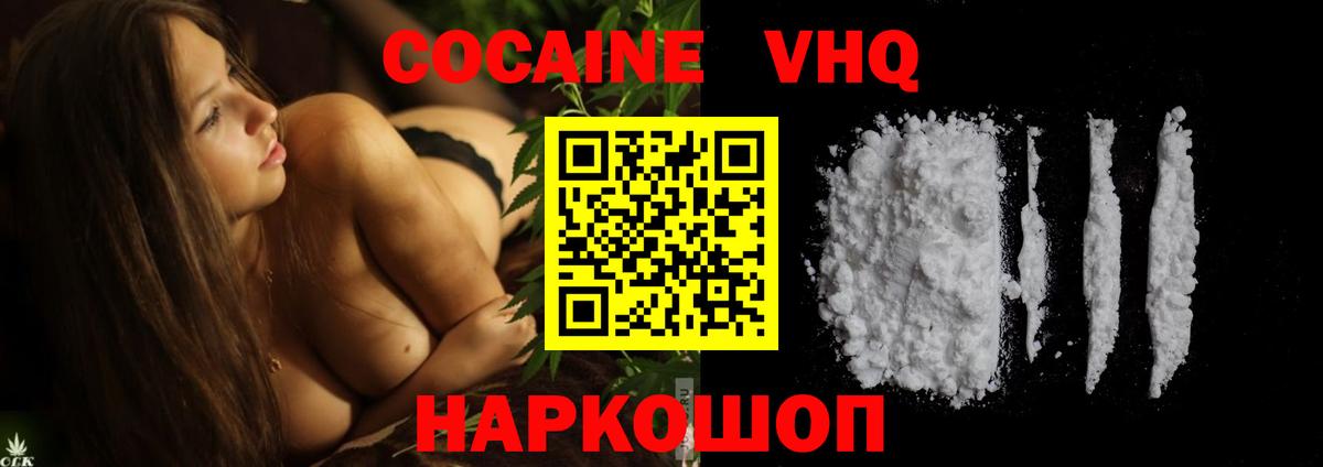 COCAIN Перу  Cocaine Эквадор  Феодосия  Вход с VPN 