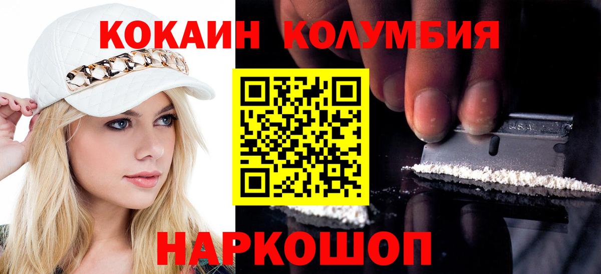 COCAIN Fish Scale Феодосия