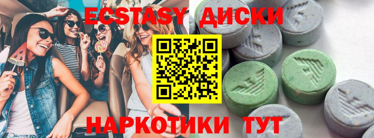 Экстази круглые  Экстази  цена   Феодосия  Ecstasy Cube 