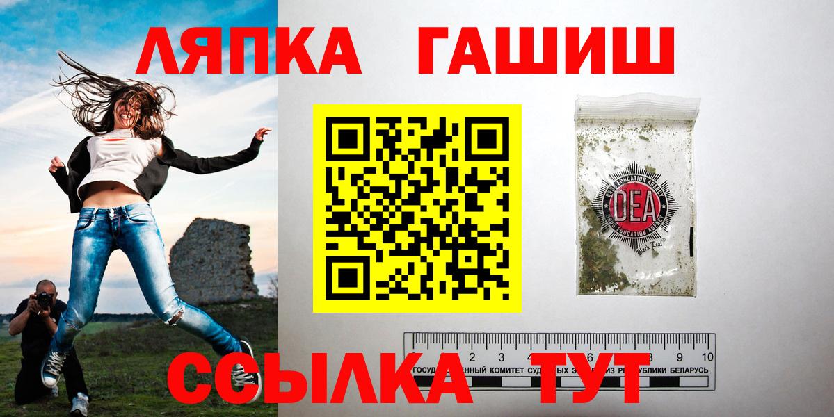 ГАШ ice o lator Феодосия