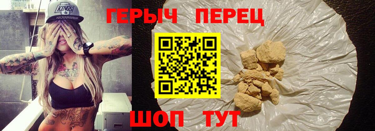 Феодосия  ГЕРОИН хмурый  Героин  Вход с VPN 