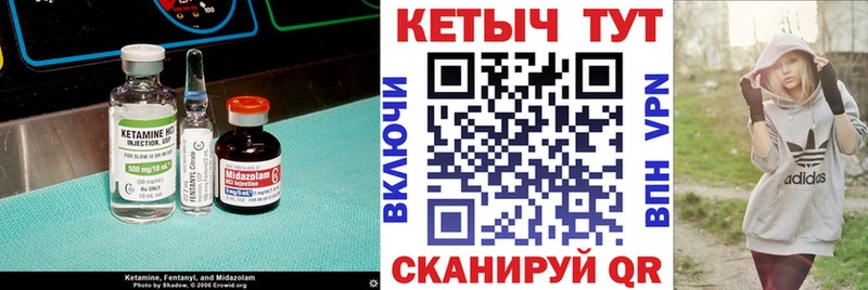 КЕТАМИН VHQ  Феодосия 