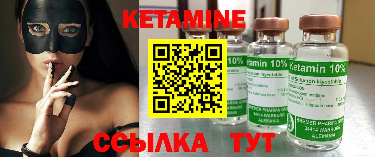 Кетамин VHQ Феодосия