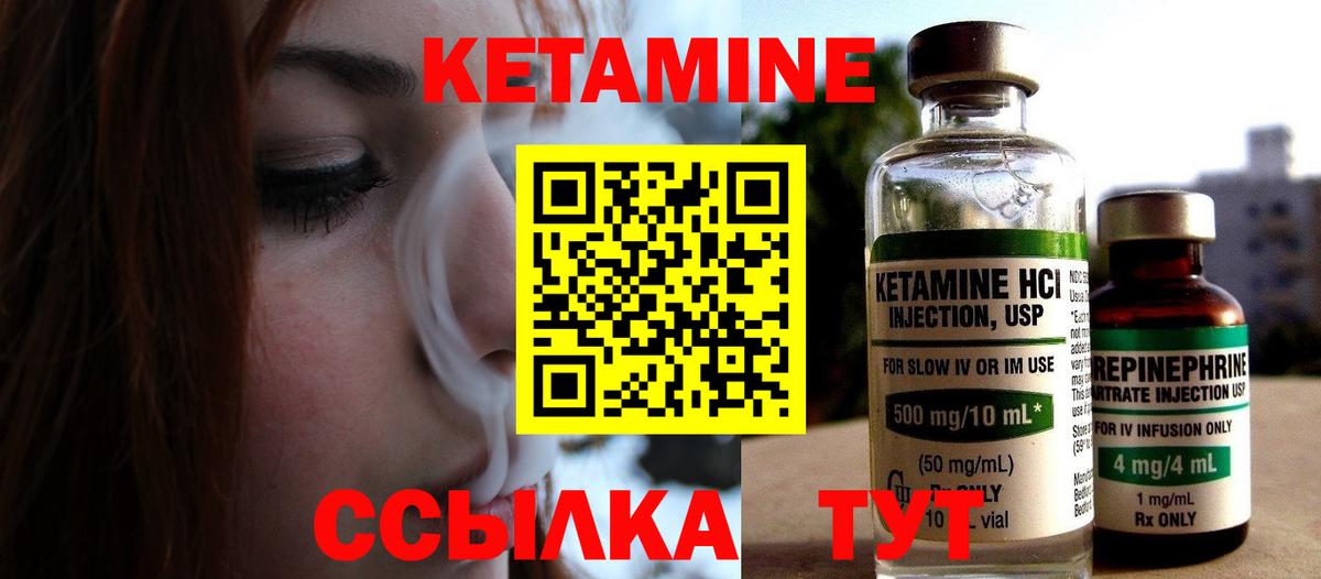 Кетамин ketamine  Кетамин ketamine  Феодосия  Вход с VPN 
