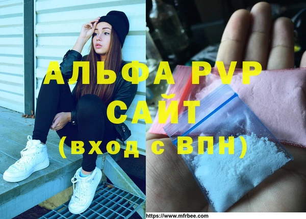 альфа пвп VHQ Ладушкин
