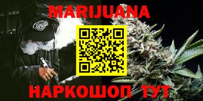 марихуана Обь