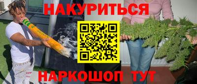 марихуана Обь