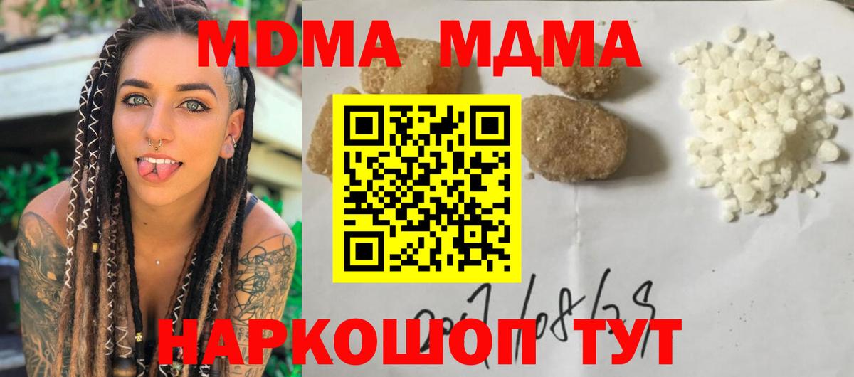 МДМА VHQ  Вход с VPN  Феодосия 