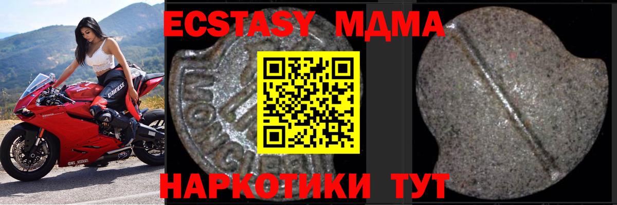 MDMA crystal  MDMA кристаллы  MDMA  Феодосия 