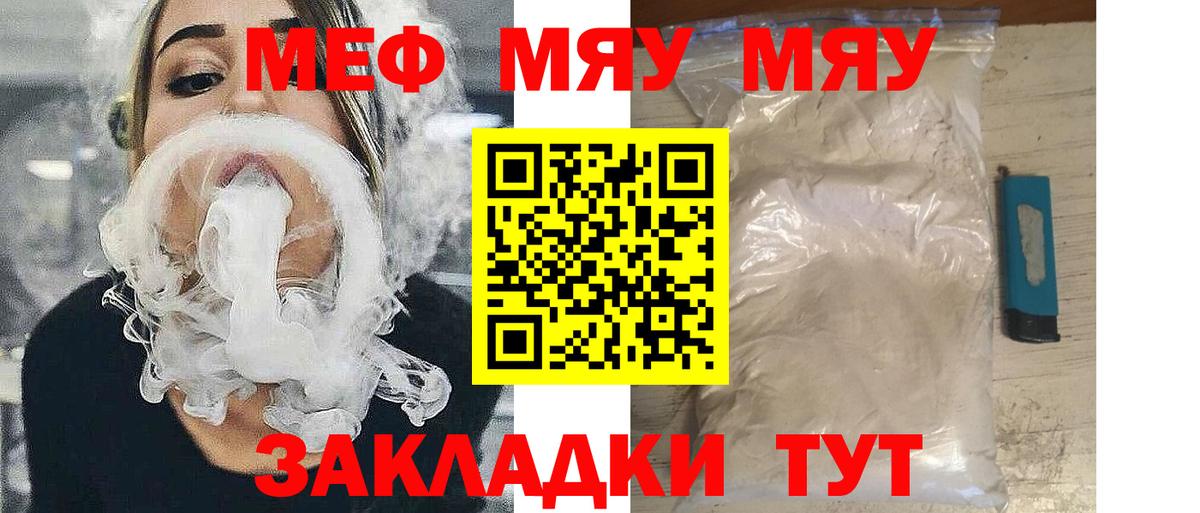Меф кристаллы Феодосия