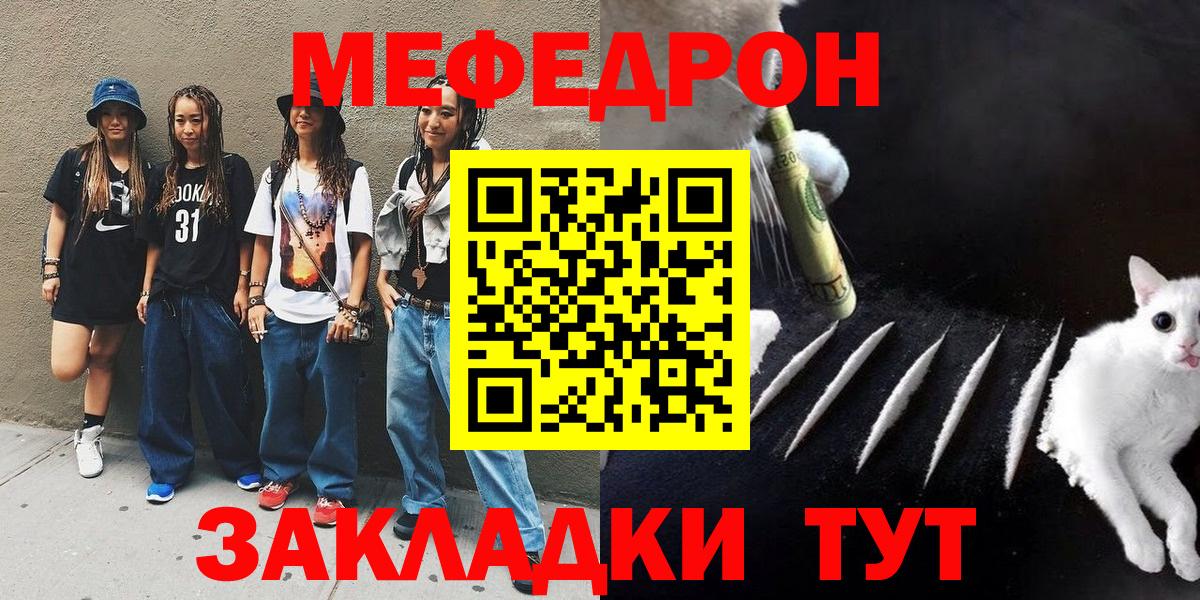 Феодосия  Меф VHQ  Меф мяу мяу  Вход с VPN 