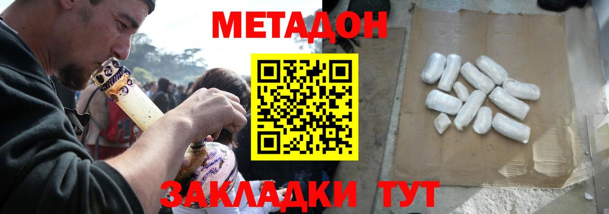 МЕТАДОН мёд  Метадон белоснежный  Феодосия  Вход с VPN 