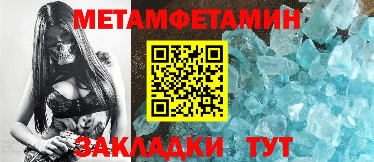 Первитин кристалл Феодосия