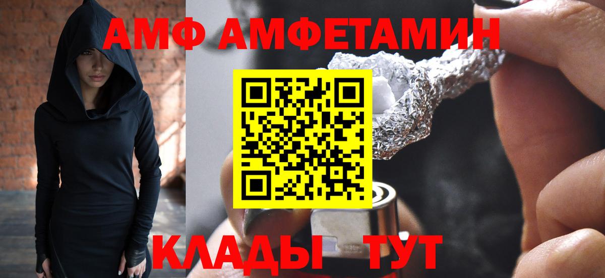 Метамфетамин кристалл  Вход с VPN  Феодосия 