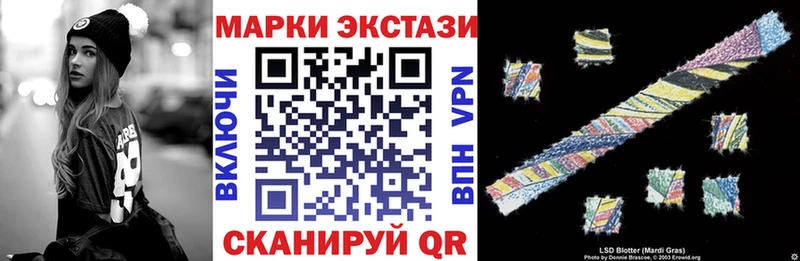 закладки  Феодосия  Марки 25I-NBOMe 1500мкг 