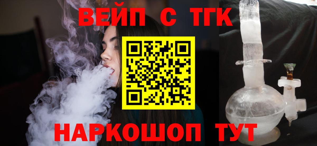 Феодосия  Дистиллят ТГК вейп  Вход с VPN 